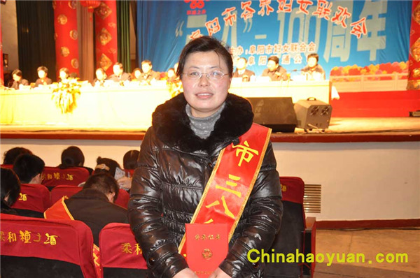 熱烈祝賀我公司張紅燕同志被評(píng)為阜陽市“三八紅旗手”榮譽(yù)稱號(hào)